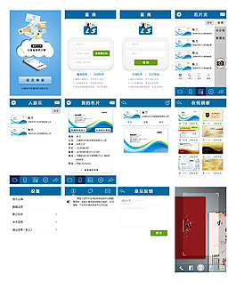 手機APP