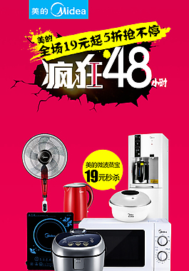 瘋狂48小時 炸開
