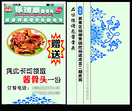 訂餐卡 代金券 飯店酒店