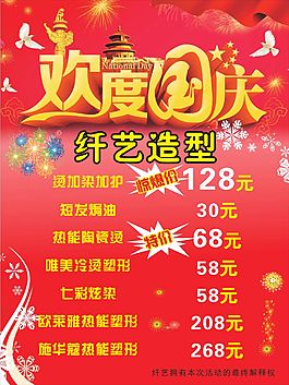 理發(fā)店海報(bào)