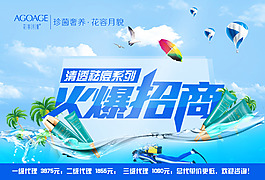 招商海报