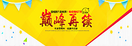 双11续航 双11继续双11psd源文件