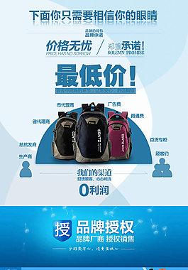 書包背包詳情頁