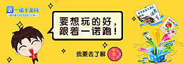 跟著跑網(wǎng)頁素材