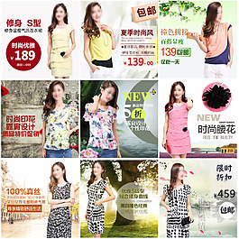 夏季女装主图