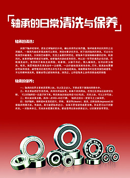 軸承 清洗 保養(yǎng)