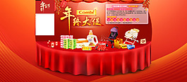 年中大促首頁承接頁