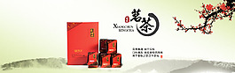 中國風鐵觀音茶輪播海報psd分層文件