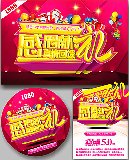 感恩節(jié)圖片