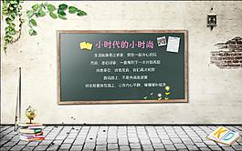 小時代的小時尚