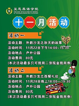 英語海報