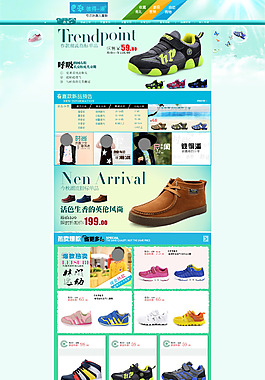 冬季保暖童鞋首頁(yè)裝修模板海報(bào)