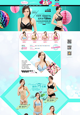 女士?jī)?nèi)衣套裝天貓店鋪詳情頁(yè)模板海報(bào)