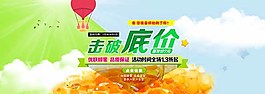 淘寶擊破底價