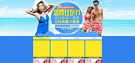 夏季情侶泳褲店鋪裝修模板海報(bào)