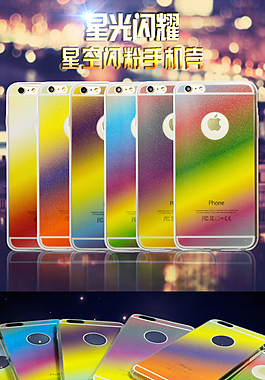 iPhone手機殼 手機殼詳情頁