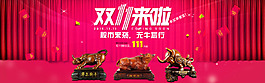 雙11來(lái)啦活動(dòng)海報(bào)