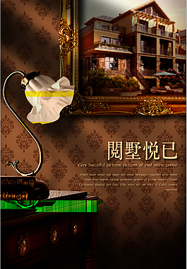 歐式地產(chǎn)