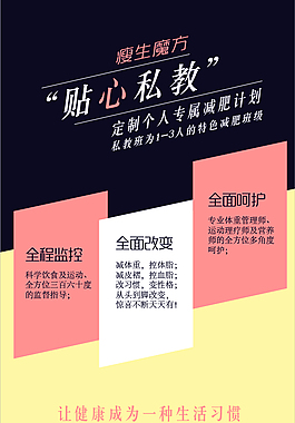 私教