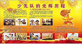 少年隊的光輝歷程