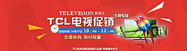 TCL电视促销