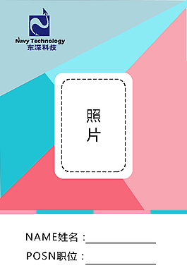 工作證設(shè)計(jì)