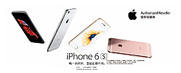 蘋果6S宣傳海報(bào)