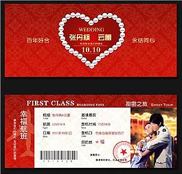幸福航班請柬