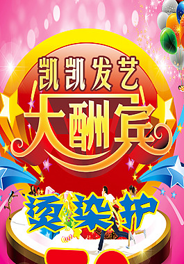 開業(yè)海報(bào)