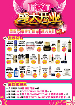 開業(yè)海報 開業(yè)展架 開業(yè)設計