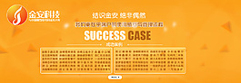 網站banner 輪播圖 科技設計