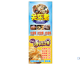 關東煮展架