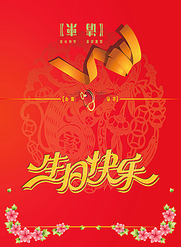 少兒教育培訓展板