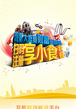 互聯網投資平臺