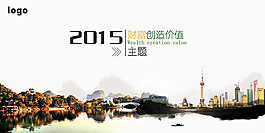 20115財富創造價值