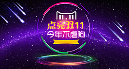 今年雙11不虐狗