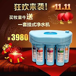 雙十一 主圖 凈水器 活動