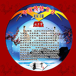 中國傳統節日禮儀習俗七夕節