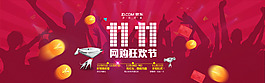 京東 雙十一 預熱 海報