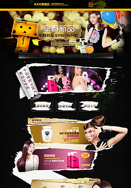 女士洗發(fā)露店鋪促銷首頁(yè)海報(bào)