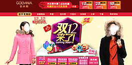 淘寶促銷海報(bào)素材