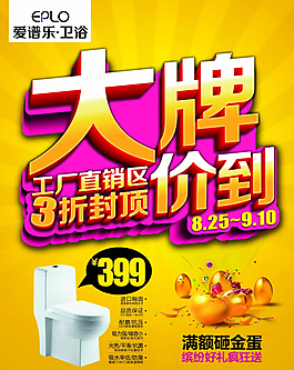 衛(wèi)浴大牌價(jià)到
