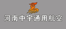河南中宇通用航空cdr適量圖