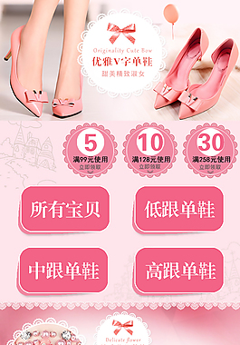甜美天貓?zhí)詫毰謾C(jī)端首頁(yè)