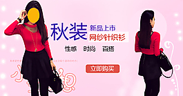 淘寶首頁海報(bào)女裝新品