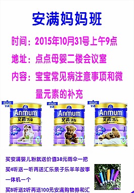 媽媽課堂