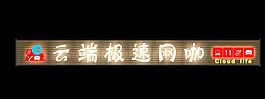 门头设计