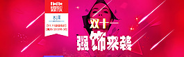 雙十一