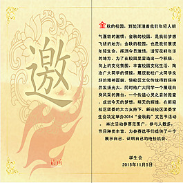 邀請函內(nèi)頁