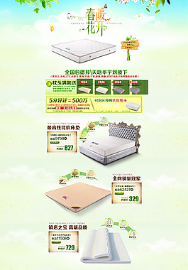 品牌高檔床墊店鋪詳情頁海報(bào)
